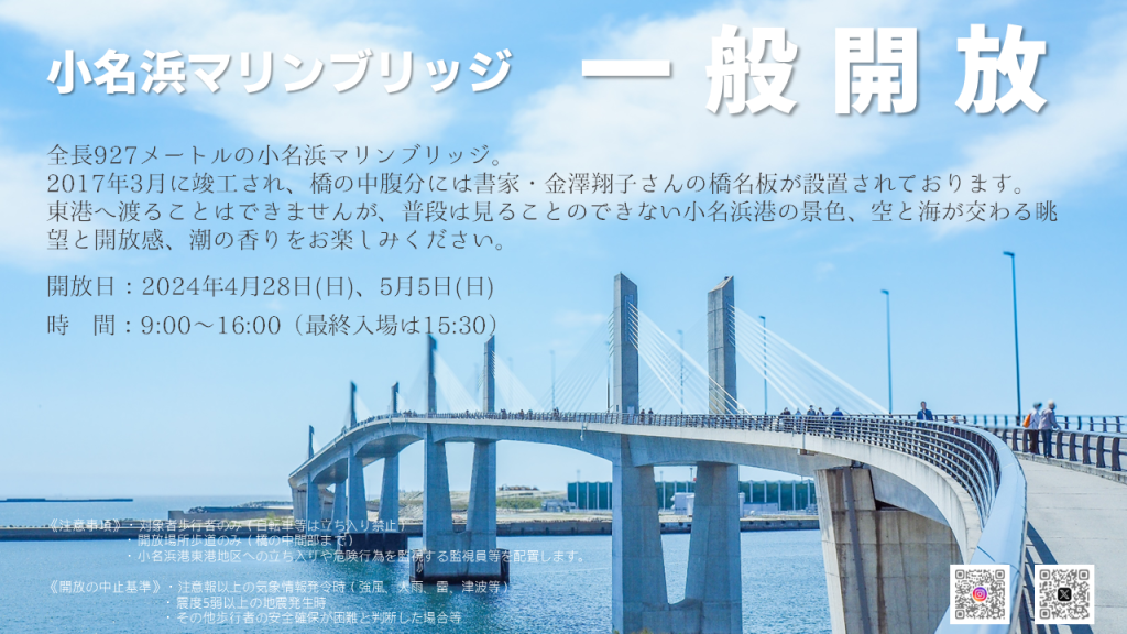 いわき市小名浜の釣り船｜新和丸（しんわまる） | ぐるっといわき