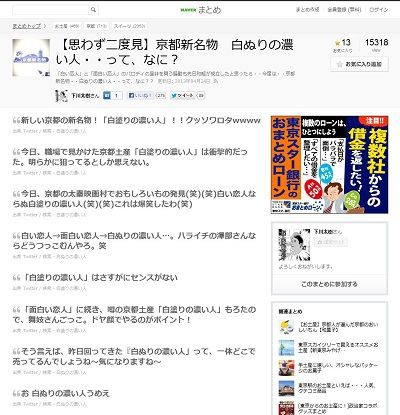 269.「白い恋人」VS「面白い恋人」の戦い。そして、日本中で「恋人収奪戦争」は、まだまだ続いている～｜著作権協会