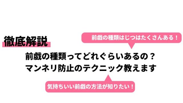 前戯なしのセックスはあり？前戯の理想時間 - 夜の保健室