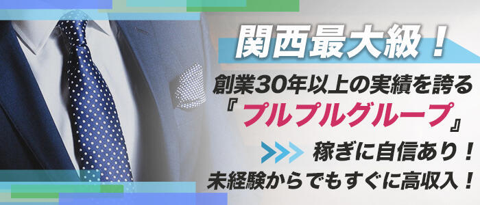 京都府の風俗男性求人！男の高収入の転職・バイト募集【FENIXJOB】