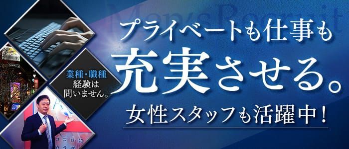 北見童夢の求人情報｜北見市のスタッフ・ドライバー男性高収入求人｜ジョブヘブン