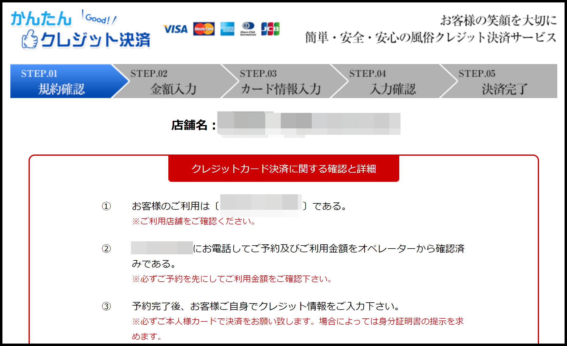 新しい生活様式！風俗店初キャッシュレス決済導入！｜Eカップ以上！巨乳にこだわった全員パイズリできる！大阪・枚方の巨乳デリヘル -ウルトラの乳大阪店-