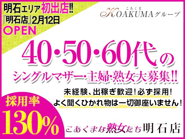 明石市｜デリヘルドライバー・風俗送迎求人【メンズバニラ】で高収入バイト