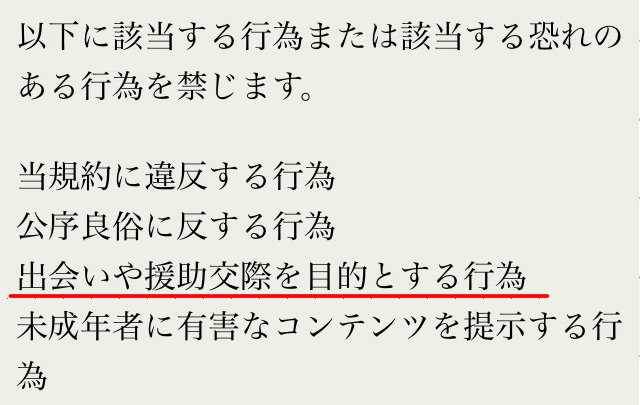 マッチングホイホイは出会えるアプリ？口コミ評判を徹底解説 - ペアフルコラム