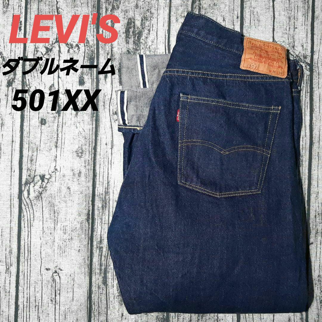 Levi's 66501 デニムパンツ w32 日本製