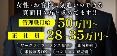 八代・水俣・人吉の風俗求人【バニラ】で高収入バイト