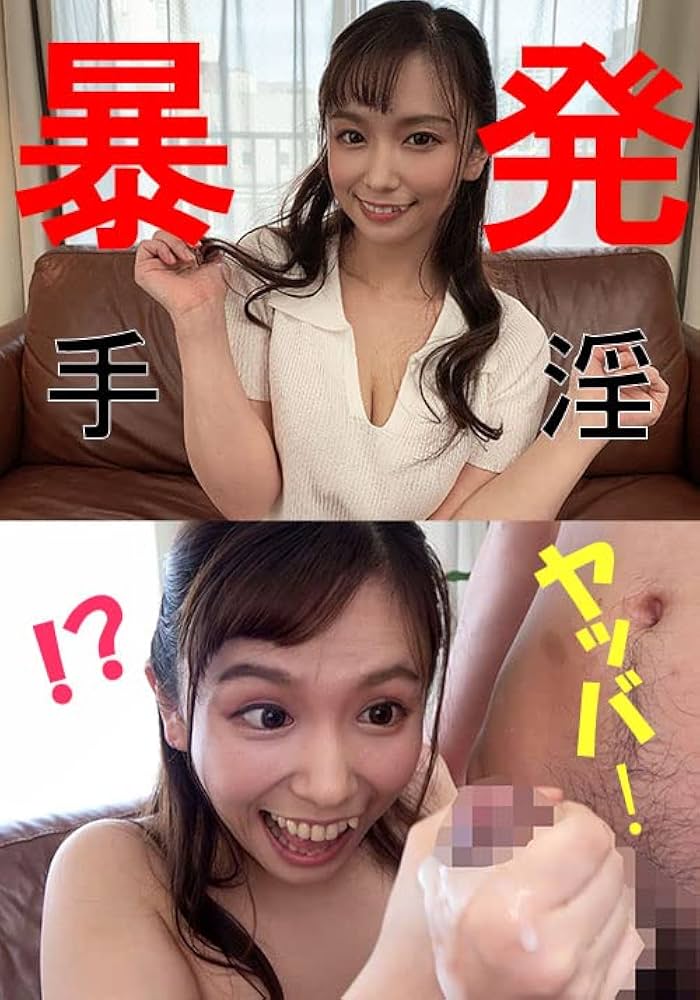 終わらない追撃手コキ☆男潮まで噴射させる搾精メンズエステ / 美乃すずめ｜