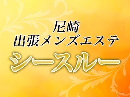 鴻巣・桶川・上尾メンズエステ シャルール｜ホーム