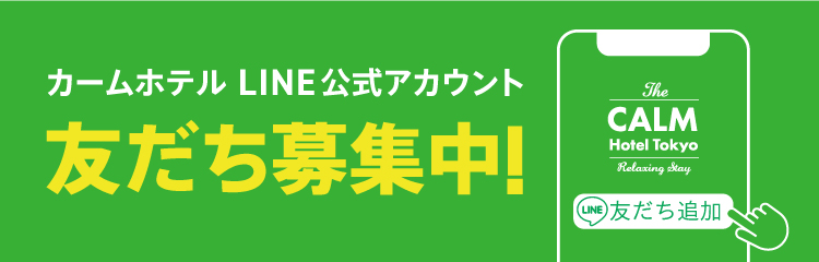 五反田ラブホテル五反田メンズエステ都内出張メンズエステ | ブログ