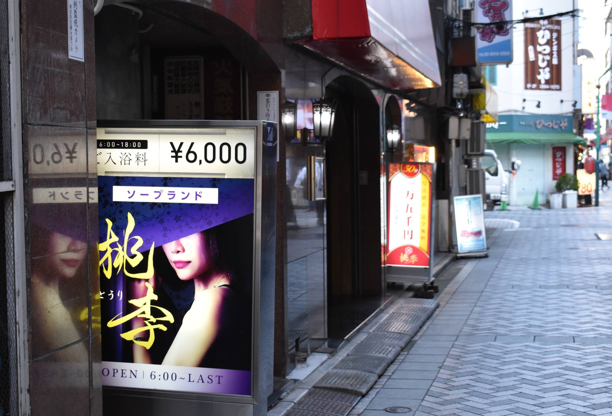 Visiting Japan's Red-Light Districts