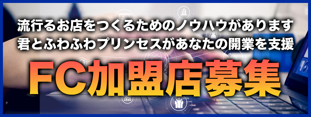 立川発 洗体×人妻デリヘル 奥様はエンジェル 立川店