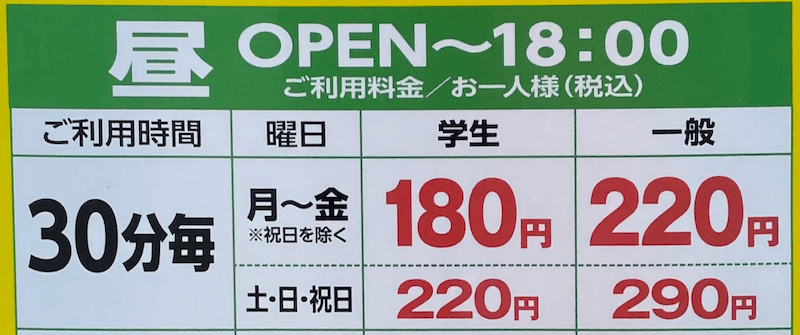 歌広場 上野店】上野・浅草・両国・その他エンタメ・アミューズメント - じゃらんnet