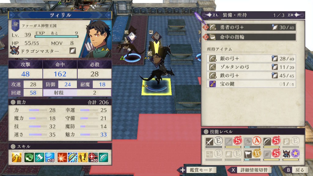 ファイアーエムブレム風花雪月 キャラ別強さ評価4 （セイロス教団関係者編）※ネタバレ注意