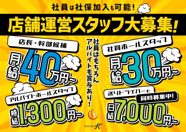 成増・板橋のキャバクラ求人・バイトなら体入ドットコム