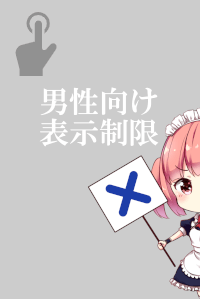 【初配信】秘事処女です❤️【vtuber】