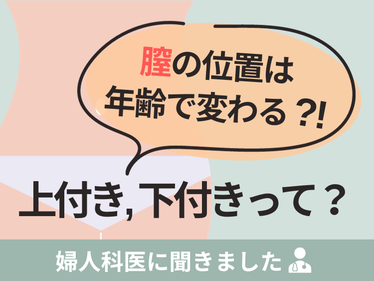 セックスの挿入が気持ちよくない時の対処法 - 夜の保健室