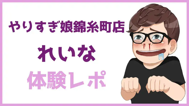 おすすめ】錦糸町の学園系デリヘル店をご紹介！｜デリヘルじゃぱん