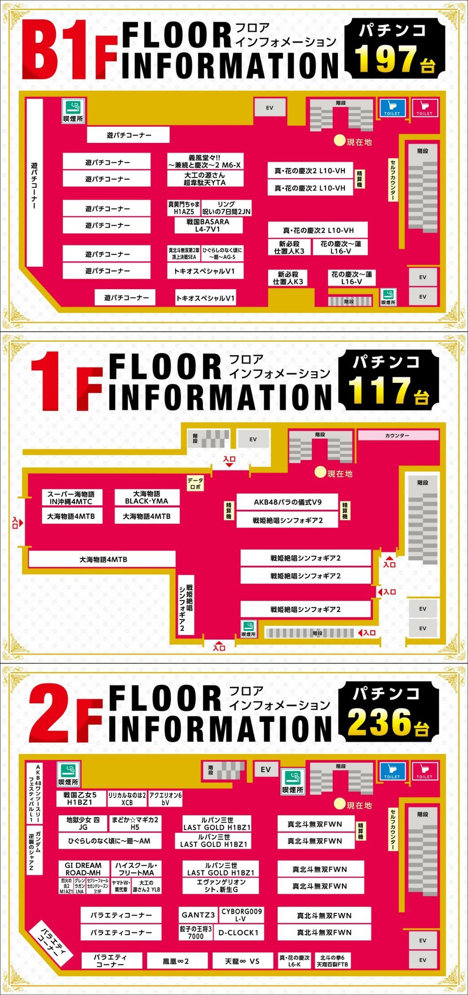 日本最大台数ホールがオープン！ 埼玉県大宮駅エリアレポート - PiDEA X