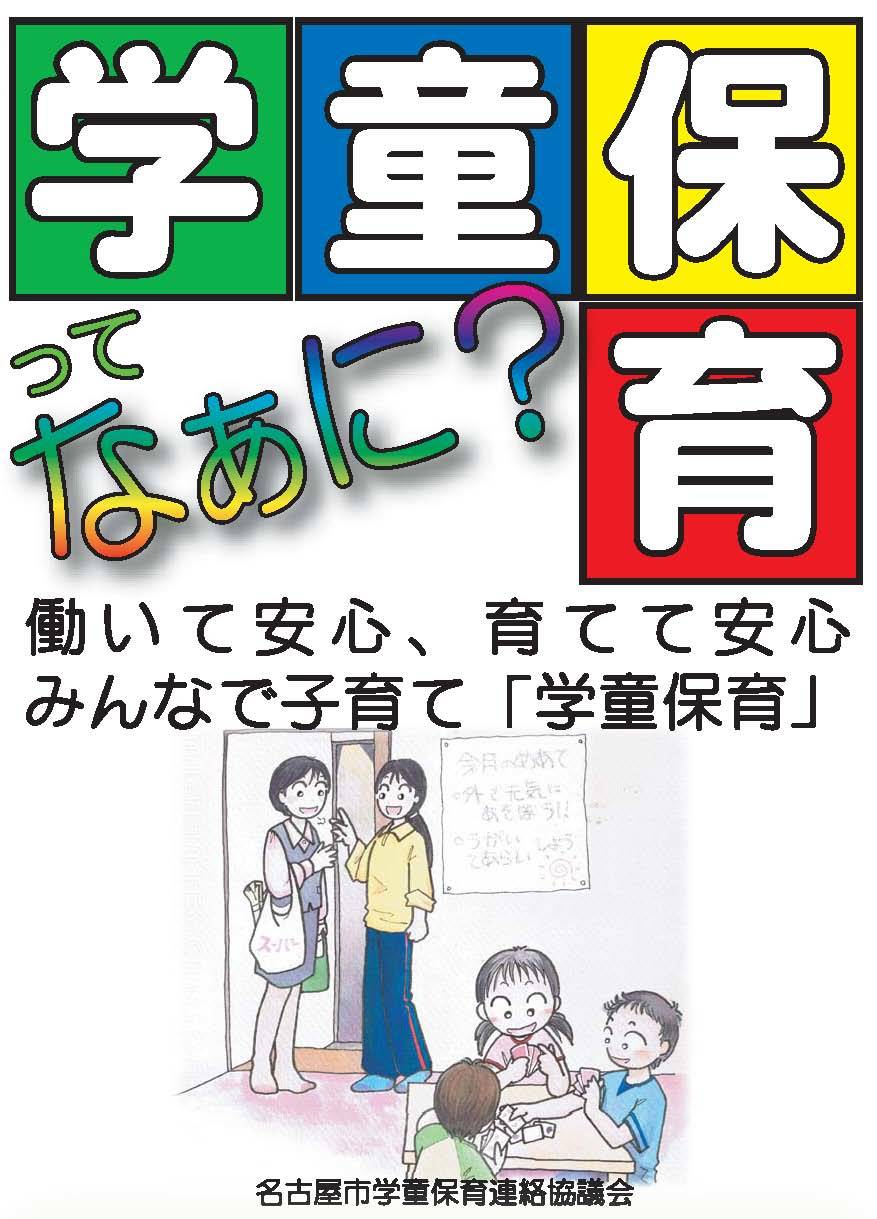 山吹小学校 トワイライトルーム（名古屋市東区/小学校）の地図｜地図マピオン