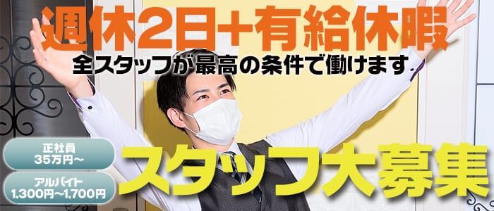 中洲の風俗男性求人・バイト【メンズバニラ】