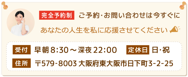 前立腺肥大症専門施術｜大阪府松原市の鍼灸整骨院｜やまと鍼灸整骨院