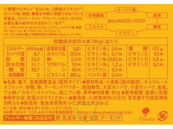 大塚製薬】カロリーメイトブロック 4本入り 合計60箱 5種類×各12箱【徳島