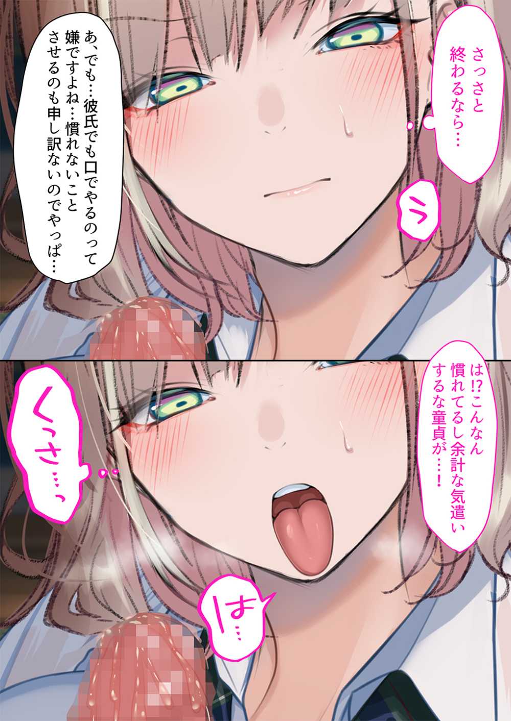 エロ漫画】オタク友達とのセックスは最高に気持ちいい2 | エロフラブログ！エロフラッシュゲーム集