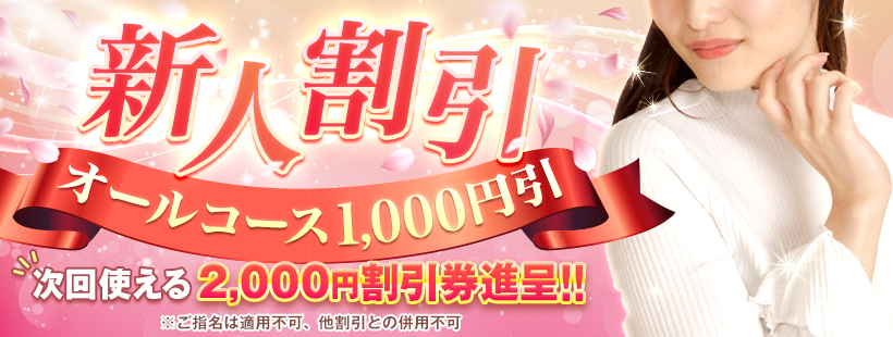 絶対に外さない！京橋の風俗おすすめランキングBEST10【2024年最新】 | 風俗部