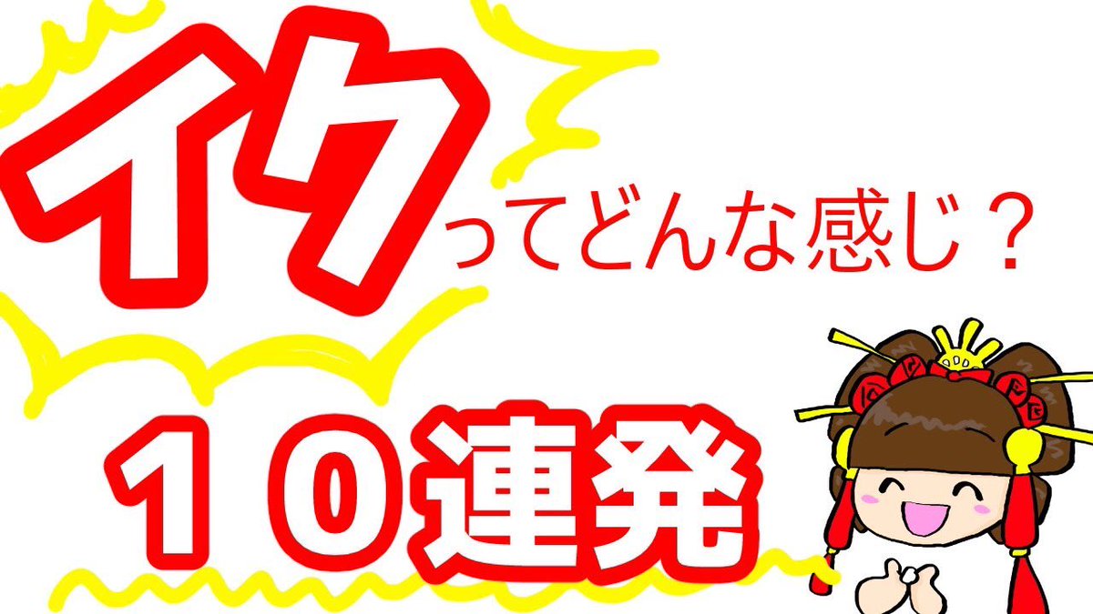 指原莉乃、女性のイク感覚を説明「聞いた話では頭が真っ白に」 | バラエティ | ABEMA