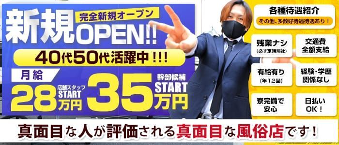 帯広市の風俗男性求人・バイト【メンズバニラ】