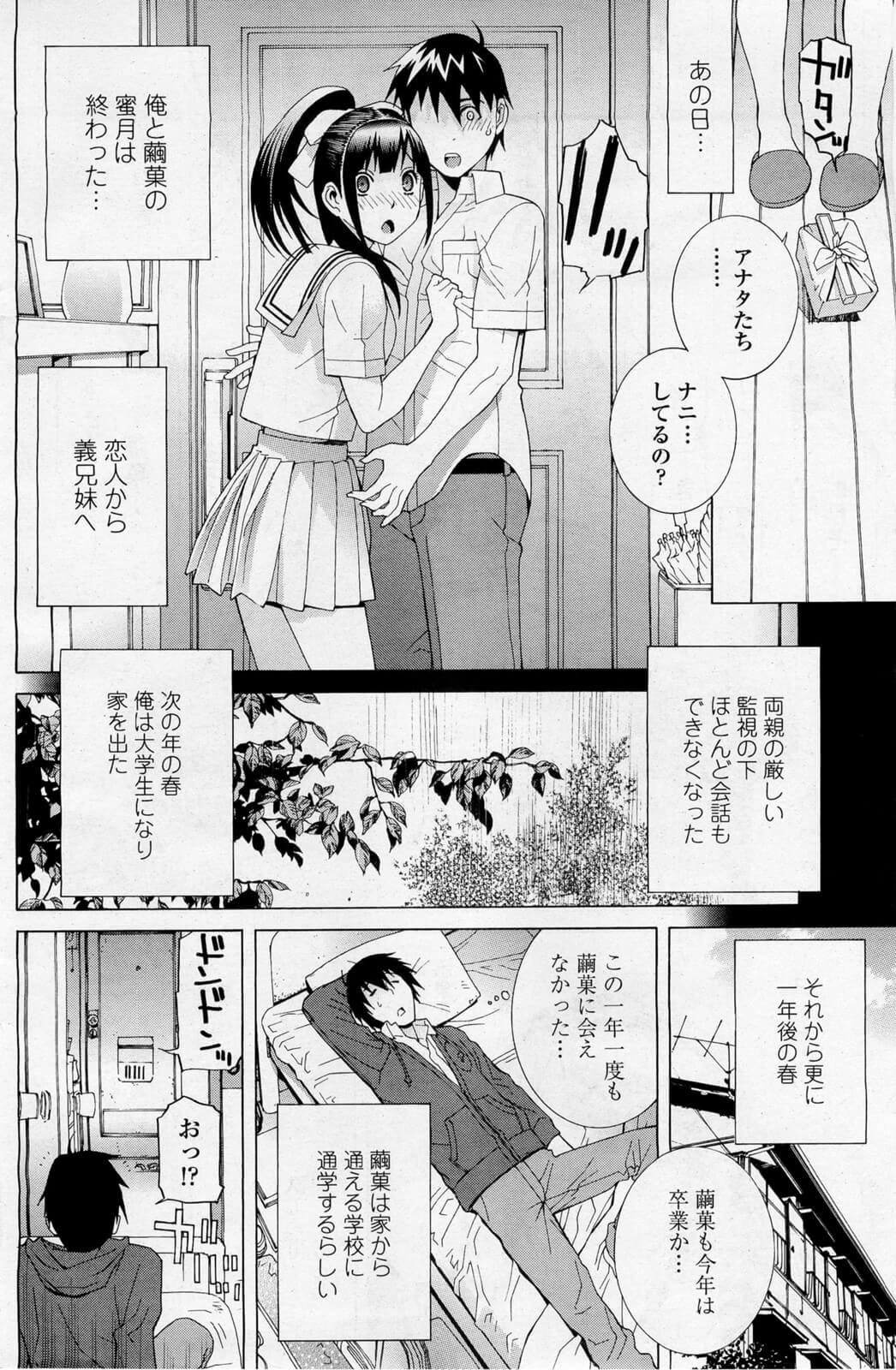 エロ漫画】親にバレないように日常的にセックスしていた姉弟が、今日も家でセックスしてたら帰宅した母親に見られてしまい・・・ : 萌えクロ同人