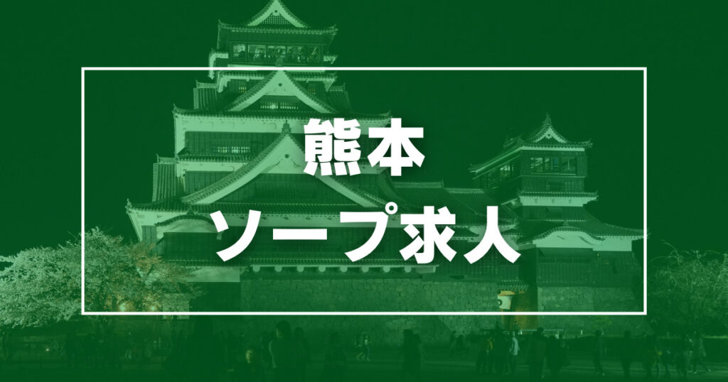 九州エリアの風俗求人：高収入風俗バイトはいちごなび