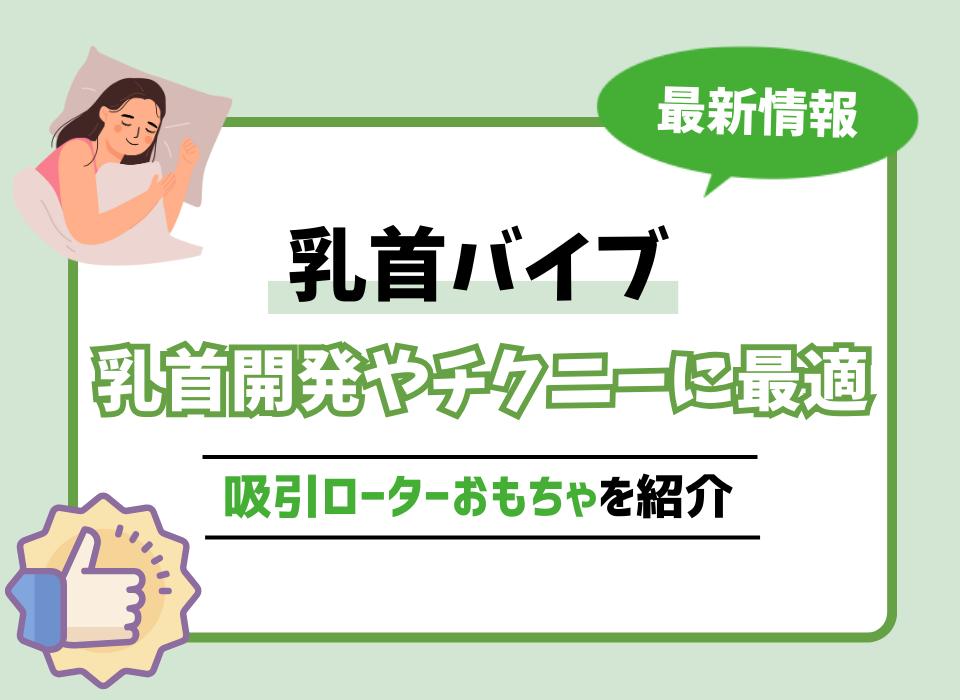 Amazon | バイブ 乳首攻め アダルトグッズ