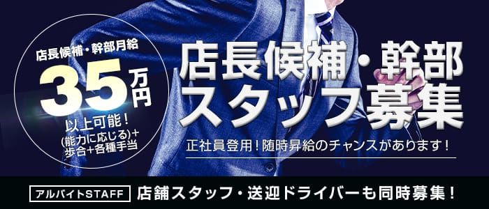 送迎ドライバー ユメオトグループ（五反田エリア） 高収入の風俗男性求人ならFENIX JOB