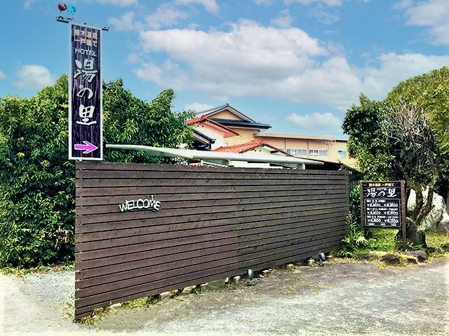 熊本県 上天草市 ホテル