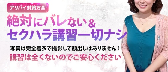 さゆり 出会い系人妻ネットワーク渋谷～五反田編｜デリヘルコンビニクラブ