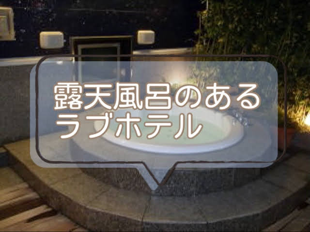 🌸おでかけ情報～大井川編～🌸 | 静岡駅前ラブホテル