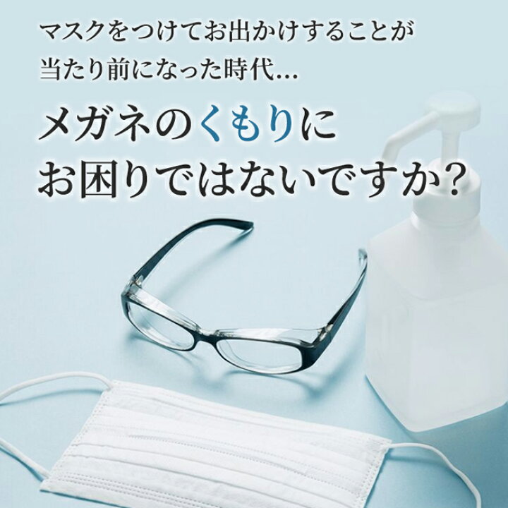 眼鏡女子の私は、手の他にメガネもこまめに洗っています。 メガネを洗うときは、石鹸だとレンズのコーティングを傷めるので、メガネ 専用の洗剤を使うとベストです。メガネ用洗剤が手元にない場合は、食器用洗剤(中性｜Emiko（シモハタエミコ）