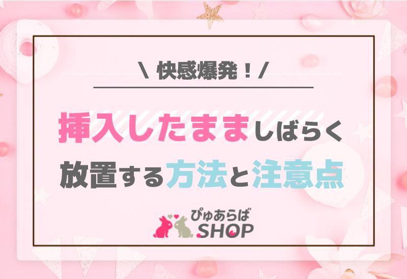 放置プレイのエロ・アダルトのAIイラスト 81件 |