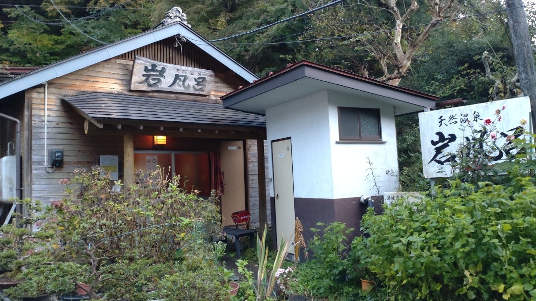 水着着用で混浴風呂を楽しめる東日本エリアの温泉旅館 - BIGLOBE旅行