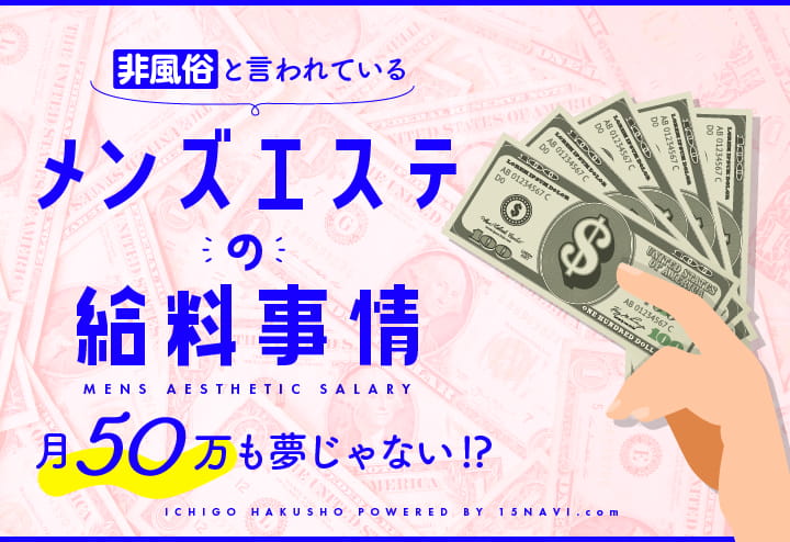 50%OFF】ヌキなしと噂のメンエス店だからエッチなサービスは期待していなかったけど  セラピストが僕のチンポを気に入ってくれてエッチなサービスをしてくれた [鴨せいろ] |