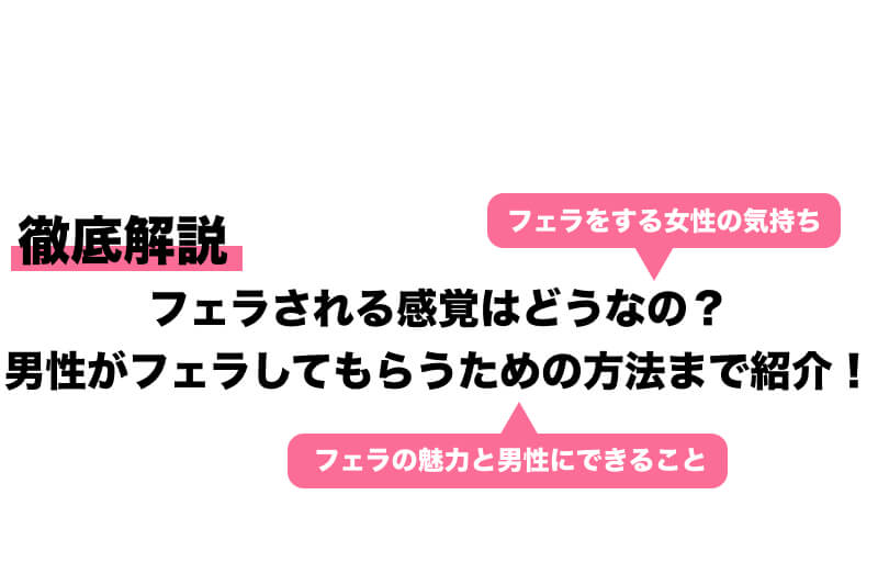 トリップスキンフェラとは？風俗エステでも利用される新感覚プレイ｜エステの達人マガジン