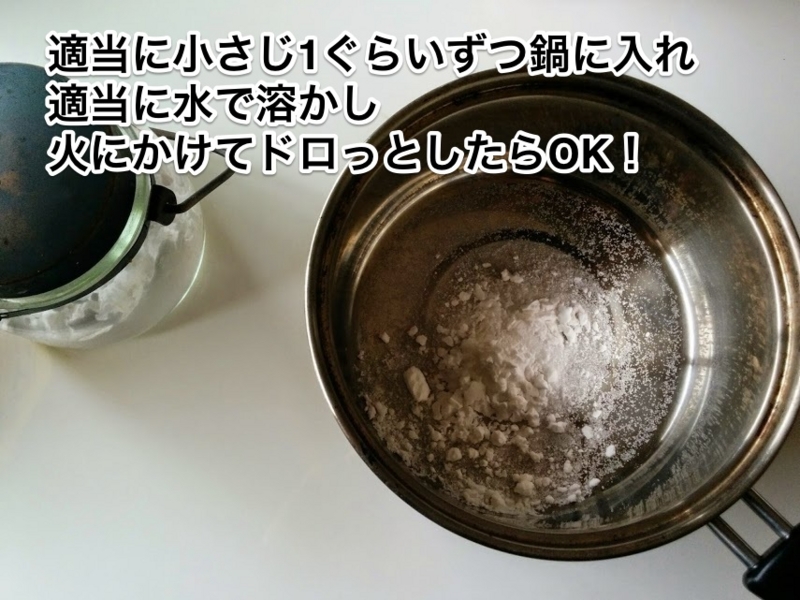 炊飯器で簡単に作る痩せるあんこレシピ