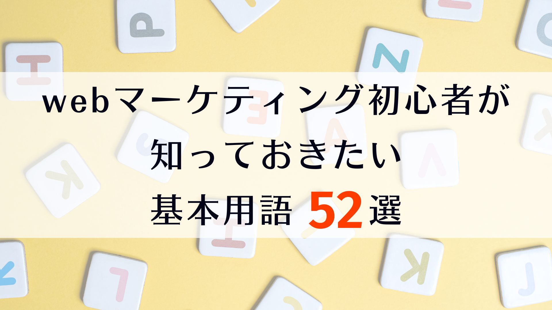 性の用語集 | 新書マップ4D