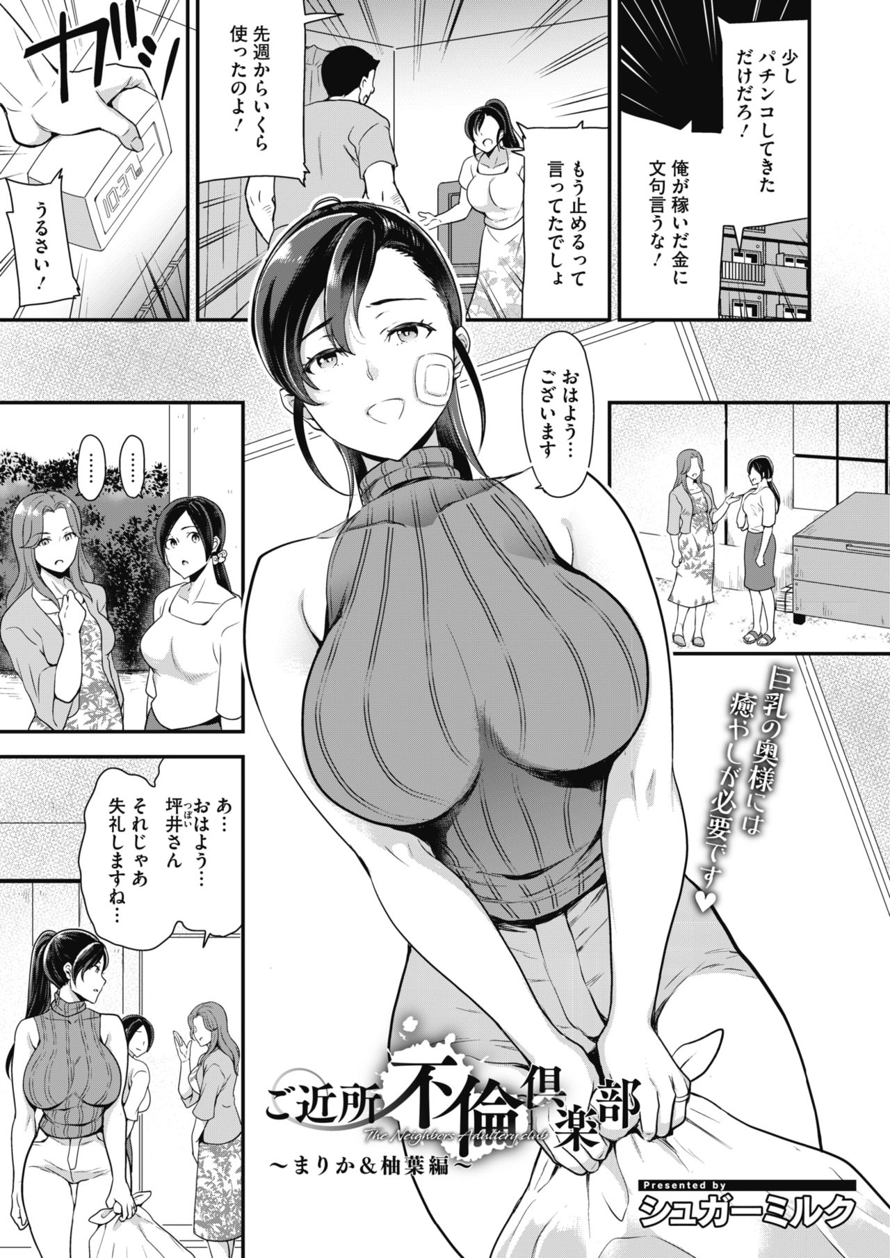 るりいろシュガー(ルリイロシュガー): エロマンガ・アダルトマンガのダウンロードなら「DLsite 成年コミック - R18」