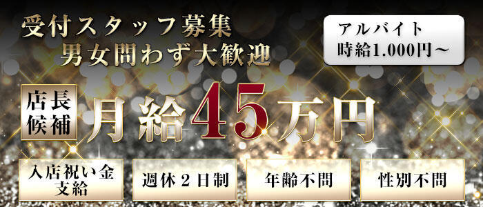 静岡｜デリヘルドライバー・風俗送迎求人【メンズバニラ】で高収入バイト