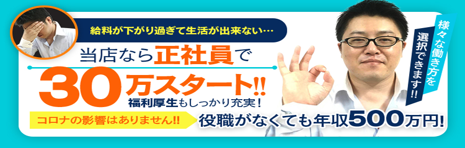 福岡ホットポイント - 中洲/トクヨク/店舗型ヘルス・風俗求人【いちごなび】