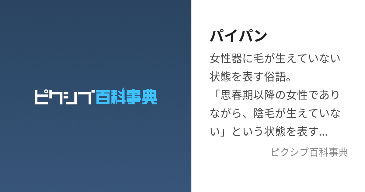 男性のパイパンとセックスでのメリット - TENGAヘルスケア プロダクトサイト