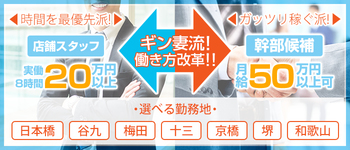 ほとんどの先輩は未経験スタート♪年功序列関係ナシ！