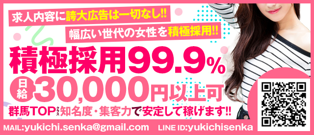 古河の風俗求人【バニラ】で高収入バイト